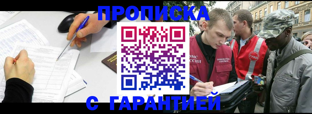 временная регистрация госуслуги в Михайловке