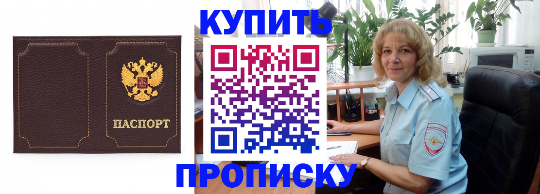 временная регистрация адрес в Михайловке