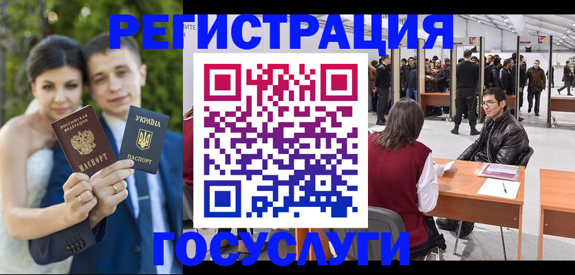 регистрация для школы в Михайловке