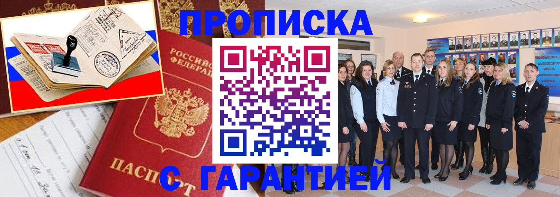 пропишу в квартире в Михайловке